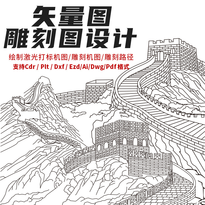 Logo Laser Marking Engraving Design Plt Vector Drawing Ezd Cdr Ai Dxf Format Vector