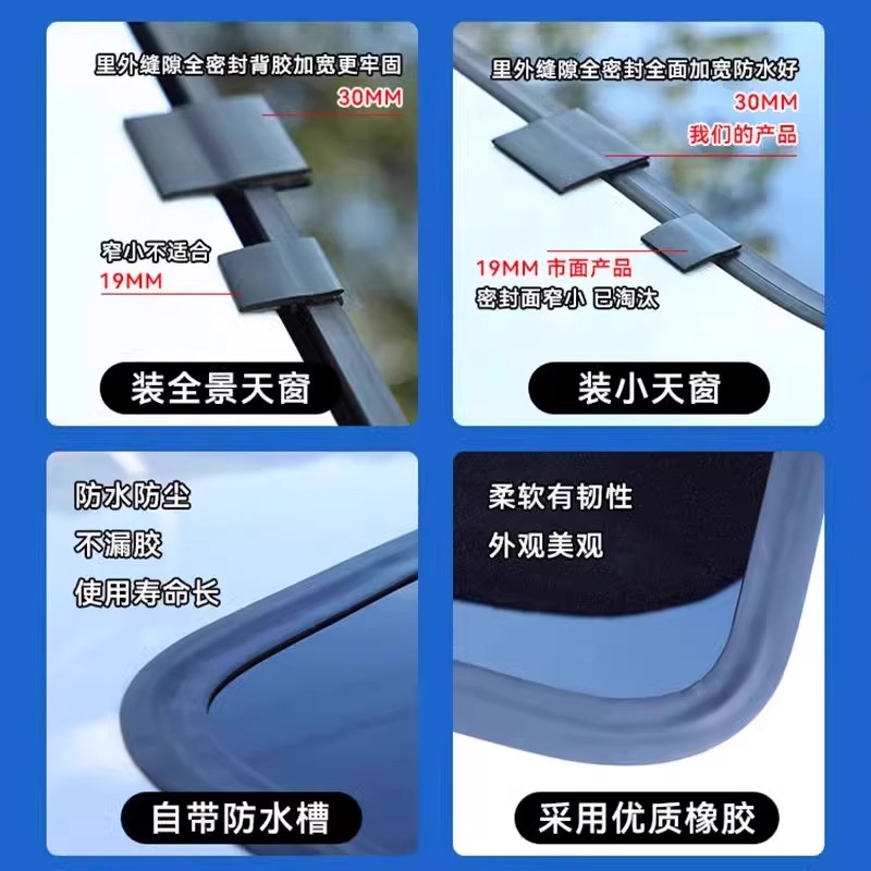Car Sealing Strip T-Type Front Windshield Outer Sunroof Anti-Leakage Strip Rear Windshield Dustproof and Waterproof Sticker