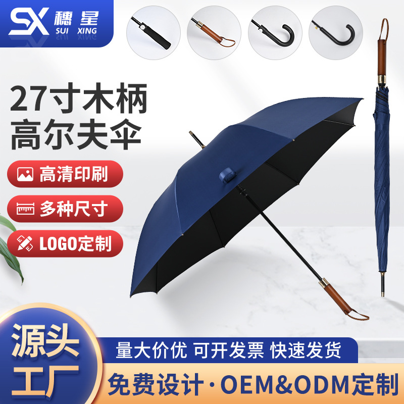 Гольф зонт автоматический с длинной ручкой мужской бизнес 27 дюймов дождевик ветроустойчивый солнечный зонт с логотипом прямой зонт