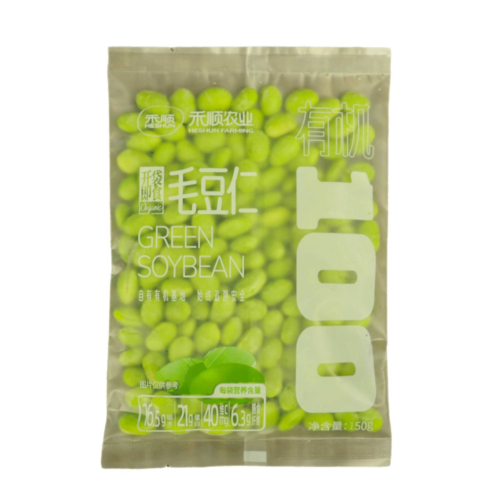 Northeast Organic Frozen Edamame Beans Processed for Export, Suitable for Commercial Use in Hotels and Restaurants, Peeled and Freshly Frozen Organic Vegetables