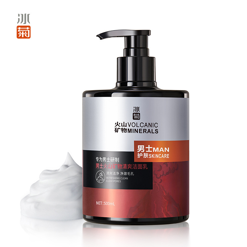 Ice Chrysanthemum Men's Volcanic Mineral Cleansing Cleanser Men's Deep Cleansing Water Oil Foam Facial Cleanser Wholesale