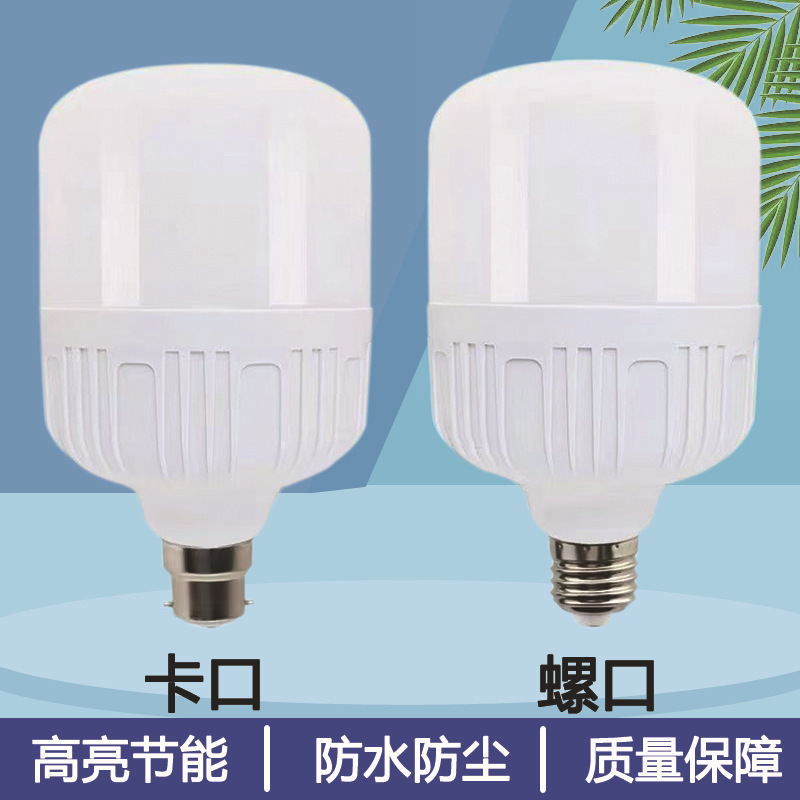 E27 Eye Protection White Light Power-Saving Screw Bulb Energy-Saving Lamp Super Bright Energy-Saving Led Light Bulb Household Led