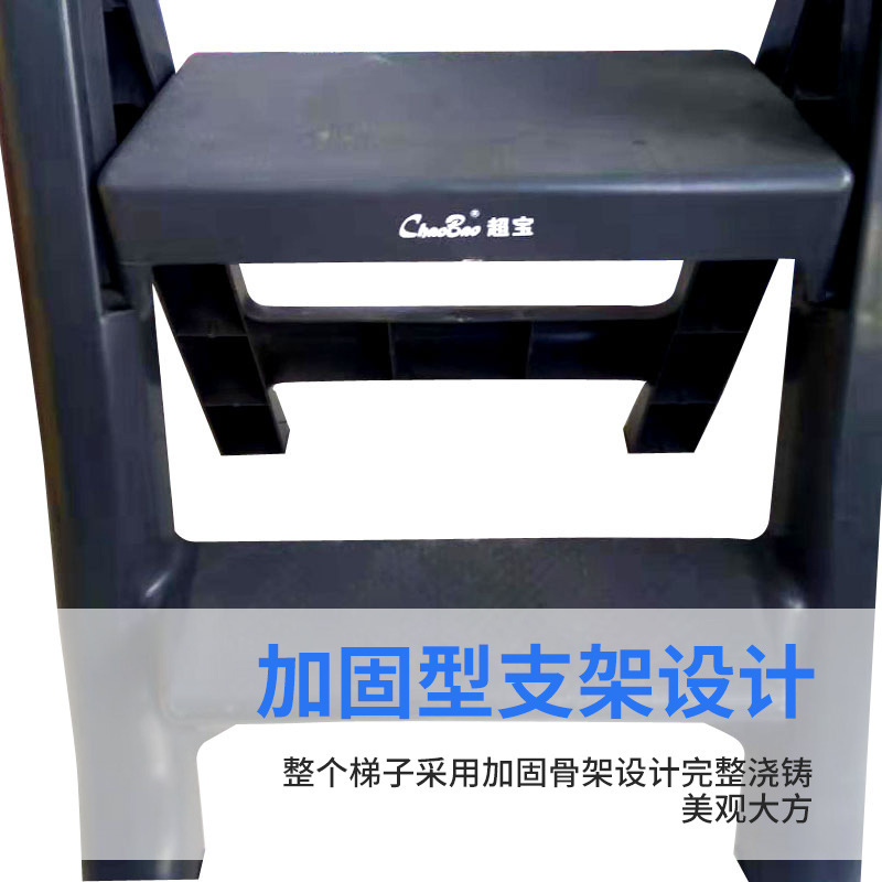 Chaobao Two-Step Ladder Stool Foot Ladder Convenient Thickened Plastic Folding Ladder Home Office Cleaning High and Low Stool