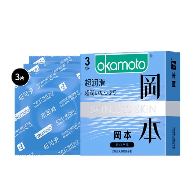 Okamoto Condom Pure Thin Ultra-lubricated Platinum Gold Non-sensitive Thin Ultra-thin Condom Adult Products Batch