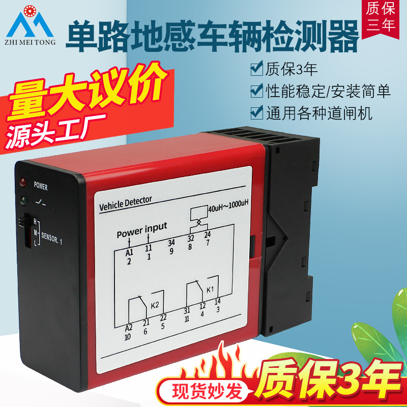 детектор транспортных средств с индукционной катушкой контроль на въезде и выезде сенсор для парковки противоударный