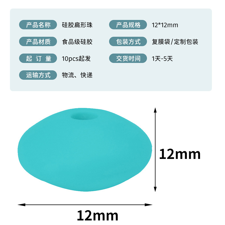 Silicone Beads DIY Handmade Pacifier Chain Accessories Beads Bulk Silicone Beads Colorfulful Baby Teether Wholesale 12mm