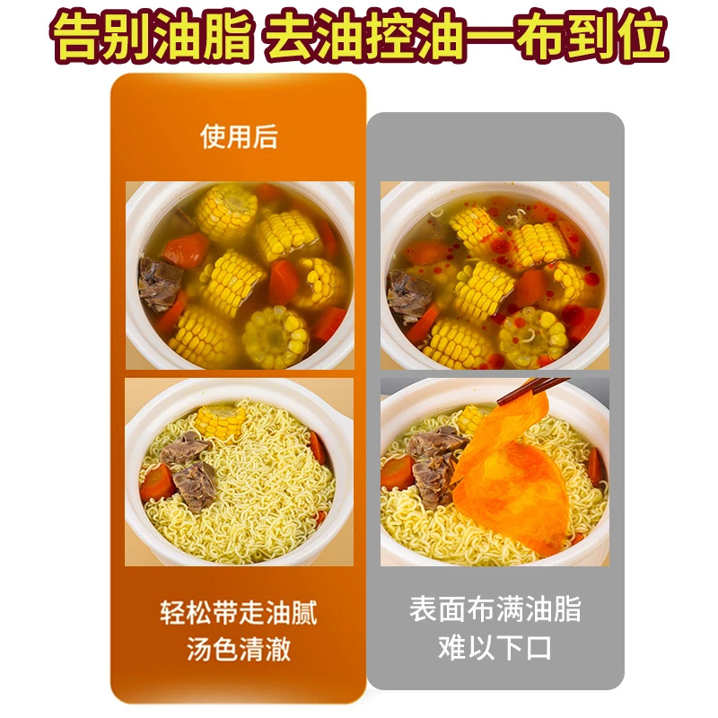 Kitchen Soup Oil-Absorbing Paper Thickened Food-Grade Oil-Absorbing Paper for Soup, Stew and Frying Special Oil-Absorbing and Degreasing Paper Wholesale