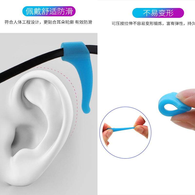Glasses Non-slip Silicone Ear Cuffs Medium Color Optional Frosted Ear Cuffs Adult Children Sports Anti-drop Glasses Foot Cover