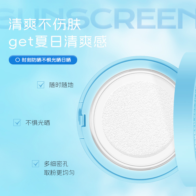 Baby Sunscreen Baby Sunscreen Children UV-proof Waterproof Sweat-proof Physical Special Isolation Sun Protection Air Cushion