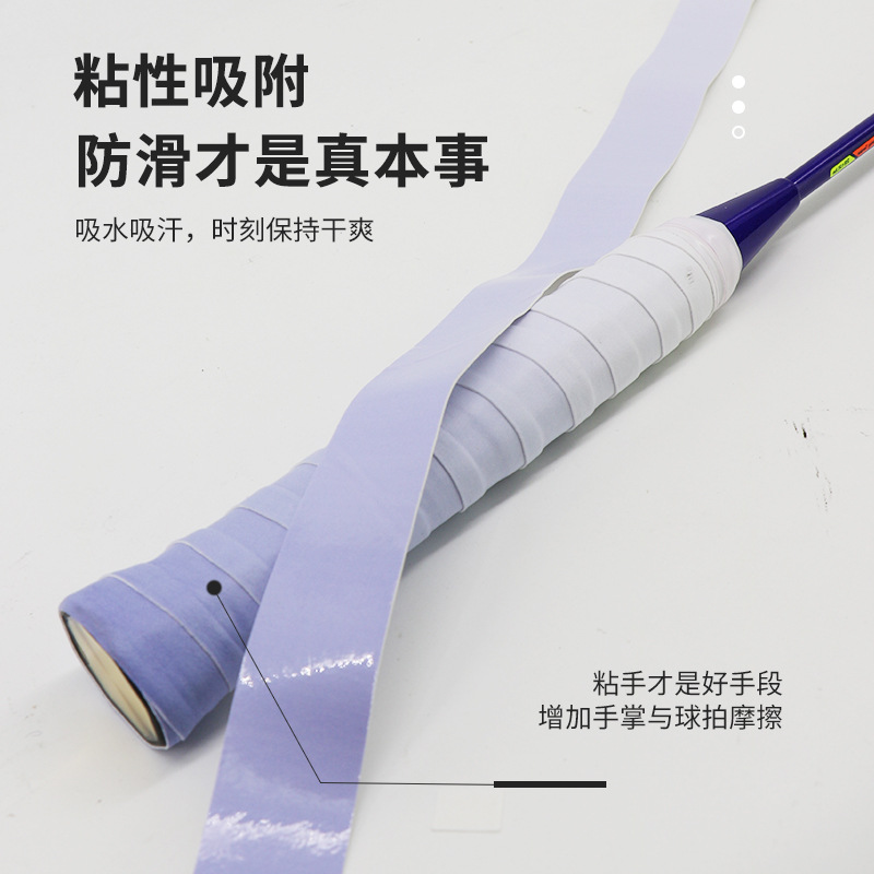 Gradient Color Badminton Racket Flat Hand Glue Non-Slip Sweat-Absorbent Net Racket Handle Strap Sticky Hand Sticky Wrap Wholesale