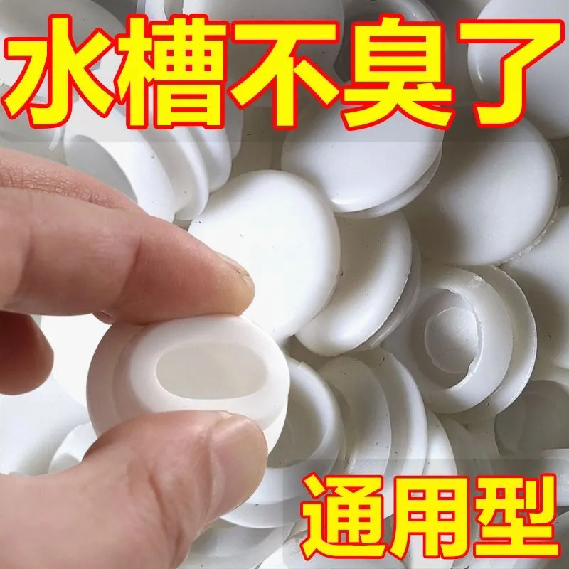 Пробка для раковины, универсальная пробка для слива