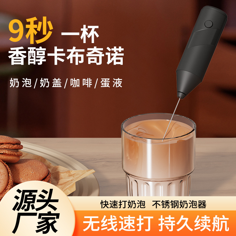 Wireless Electric Mini Milk Foamer Household Baking Cream Foamer Handheld Milk Foam Milk Breaker Milk Breaker