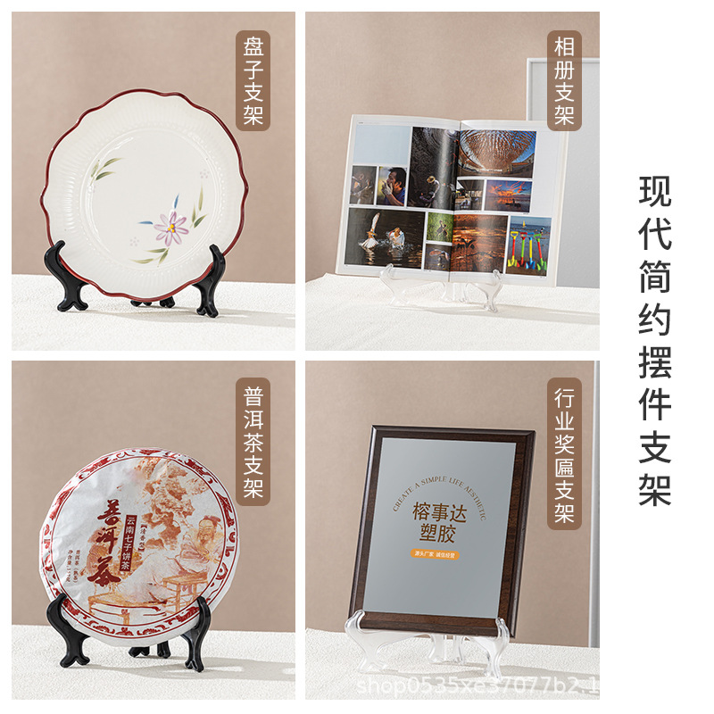 Plate Rack Plate Display Rack Plate Bracket Ornament Bracket Plastic Bracket Transparent Bracket Base Bottom Bracket