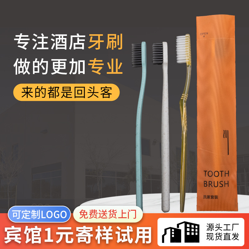 Hotel Hotel Disposable Toothbrush Soft Hair Household Toothbrush Hospitality Dental Toothpaste suit Homestay Toiletries
