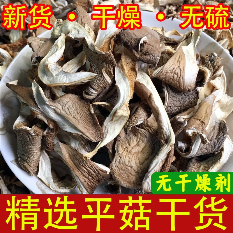 New Arrival Without Desiccant, Dried Oyster Mushrooms 500g, Dried Mushrooms, Dried Mushrooms, White Mushrooms, Dried Oyster Mushroom Strips, Non-Fenqiu Mushrooms