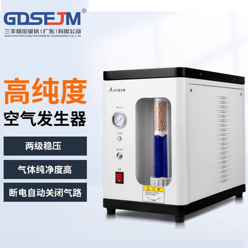 Air generator negative ion generator high purity nitrogen hydrogen rich hydrogen phase chromatograph gas detector