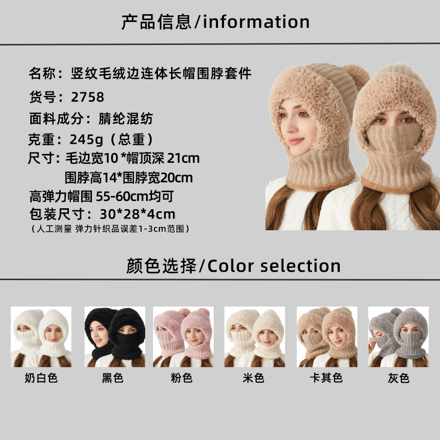 Knitted Hat Factory Cross-Border Amazon Thickened Velvet Hat Scarf Mask One-Piece Hat Winter Warm Hat for Women