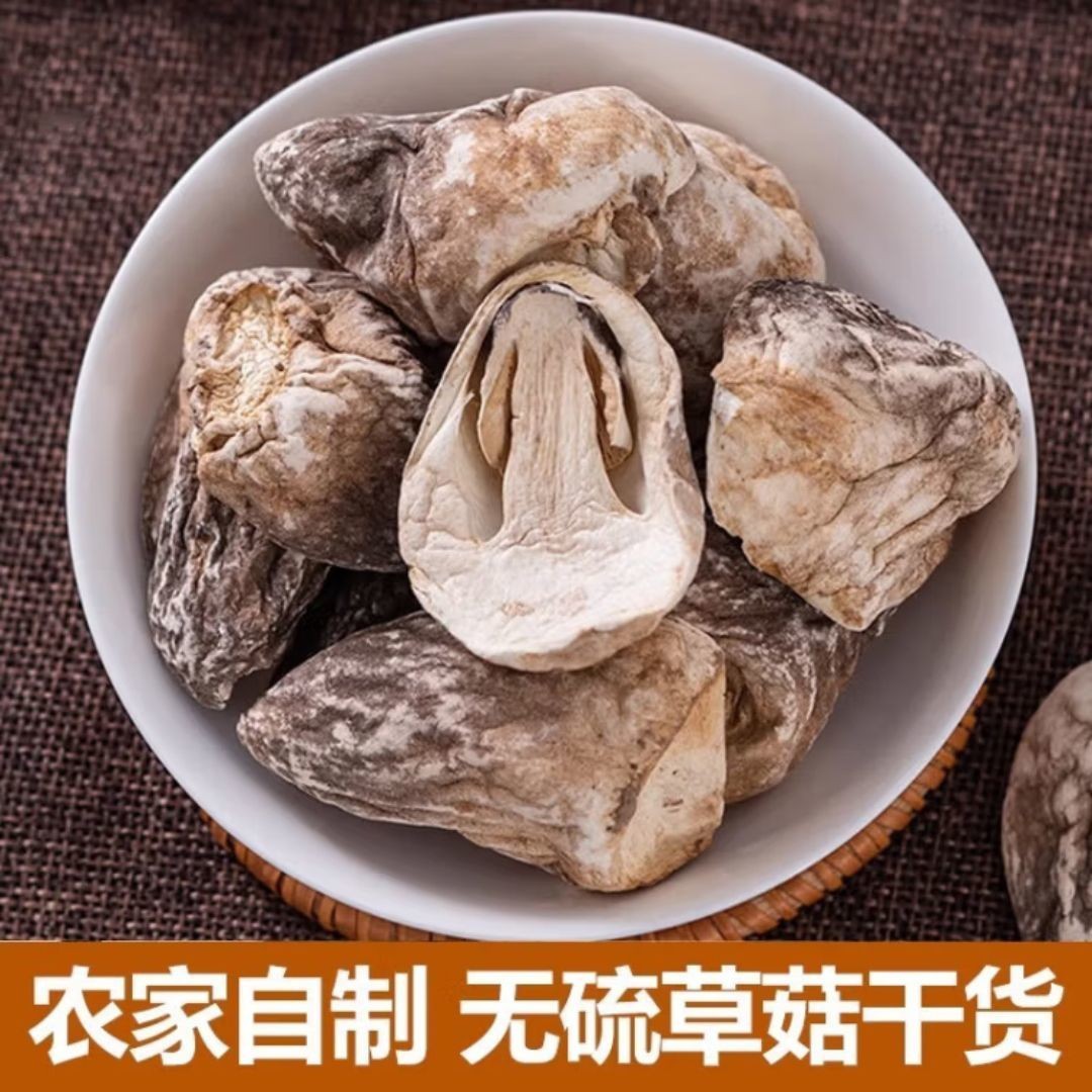 Dried Straw Mushrooms, Direct Sales and Wholesale from the Place of Origin, Orchid Mushrooms, Gutian Edible Fungi, Local Specialty Mushrooms, Tender and Tender Meat