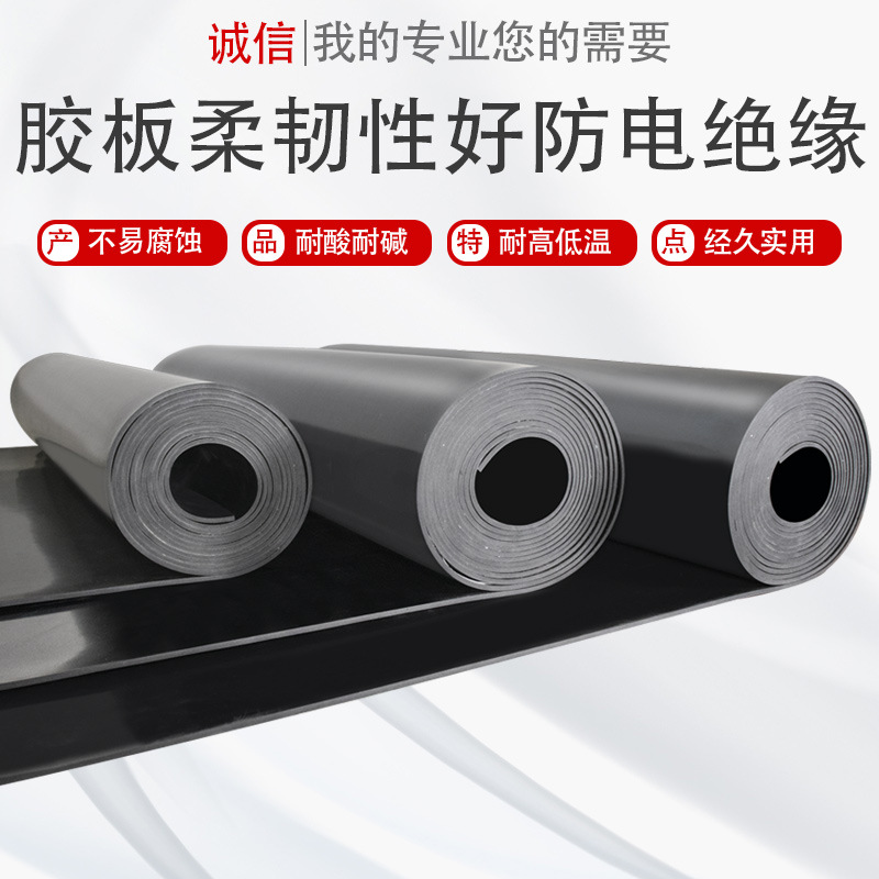 Factory Paving Industrial Rubber Pad 3mm Black Rubber Sheet 5mm Rubber Shock-Absorbing Rubber Sheet Insulating 10Kv Power Distribution Room