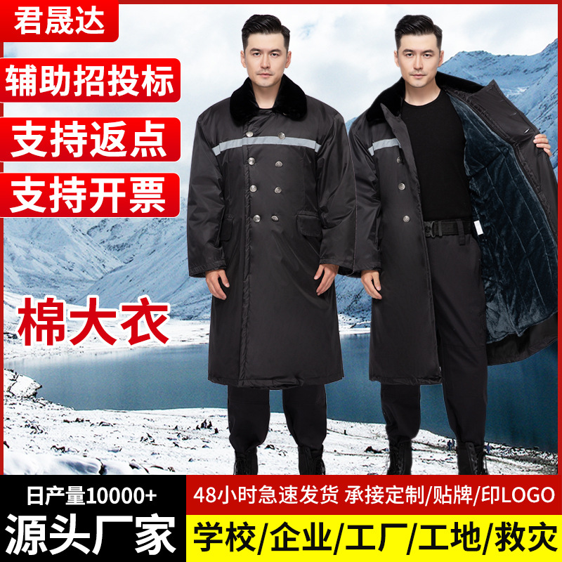 Многофункциональная зимняя одежда для мужчин, длинное утепленное шершавая хлопковая куртка, защитная рабочая одежда, ватные комбинезоны