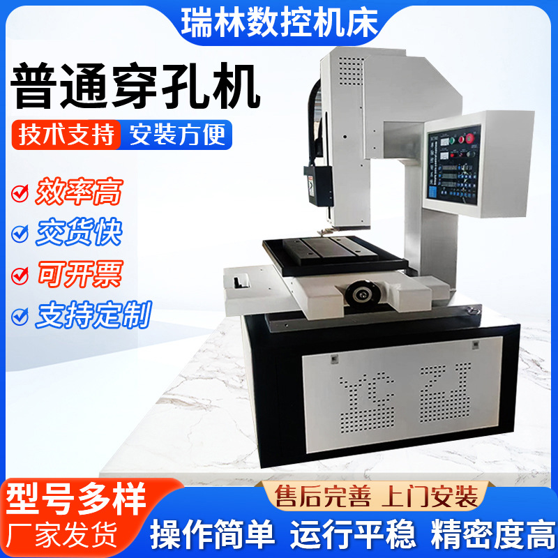 Dd703, стандартная машина для пробивки, высокоскоростная машина для пробивки, высокоточная машина для мелких отверстий