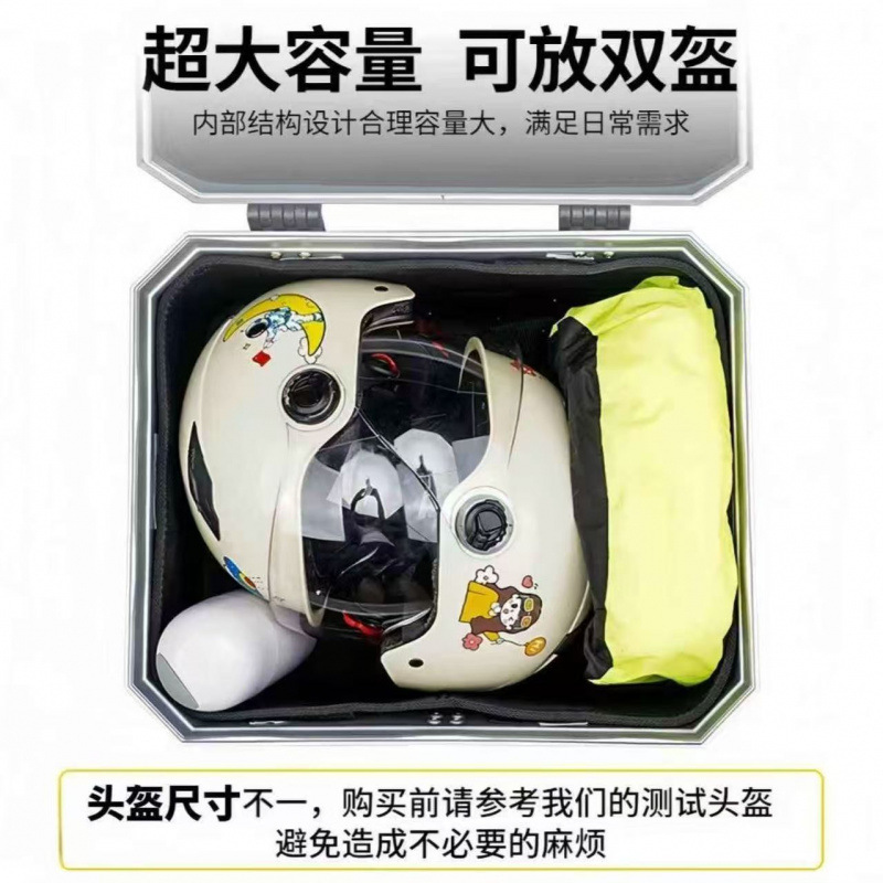 Motorcycle Trunk Large Capacity Trunk Scooter Electric Vehicle No. 9 Mavericks Universal