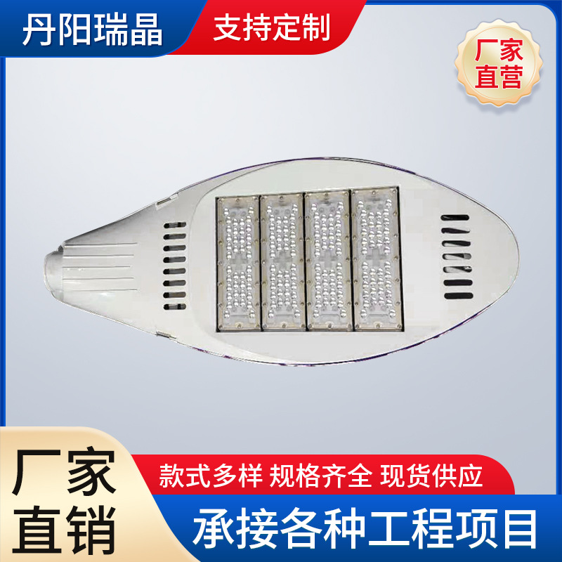 Electric Lighting LED module street lamp integrated solar lamp holder aluminum street lamp shell high pressure sodium lamp