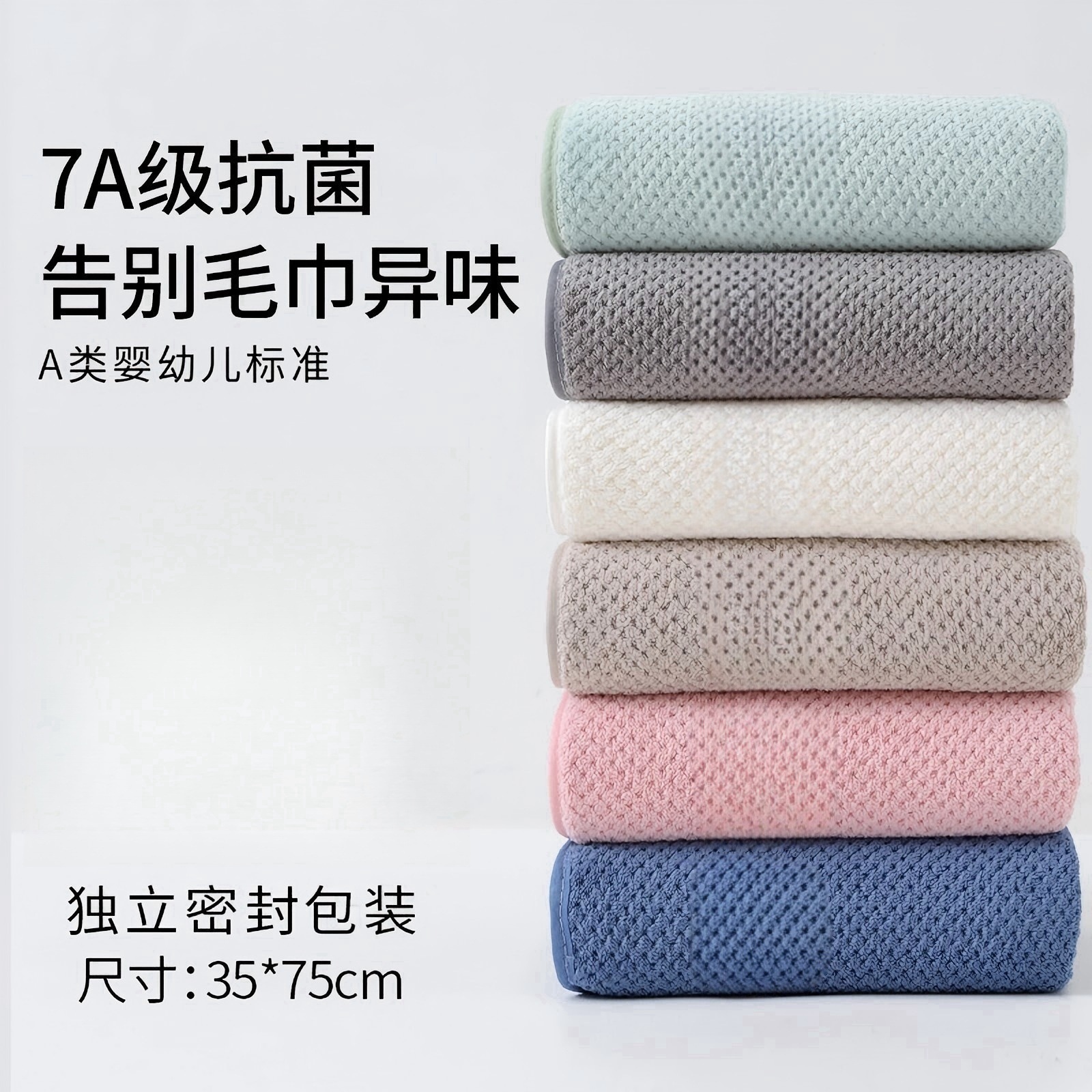 Полотенце 7A Антимикробное, большое, в герметичной упаковке, для дома, быстрое высыхание, вешающее полотенце для лица