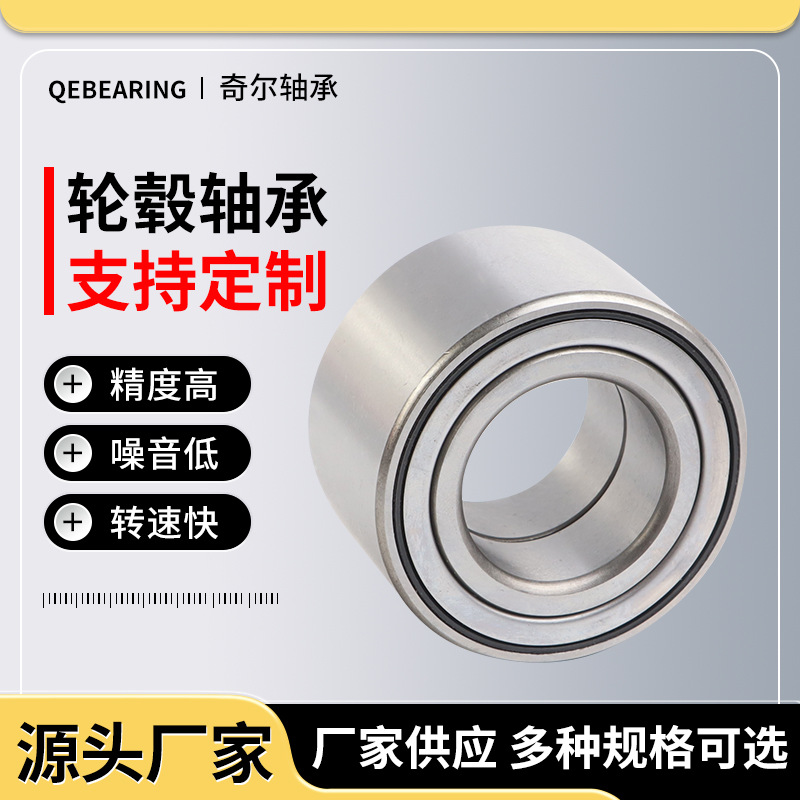 Dac365637 Подшипник ступицы колеса автомобиля, производитель, индивидуальная обработка различных типов низкошумных подшипников ступицы