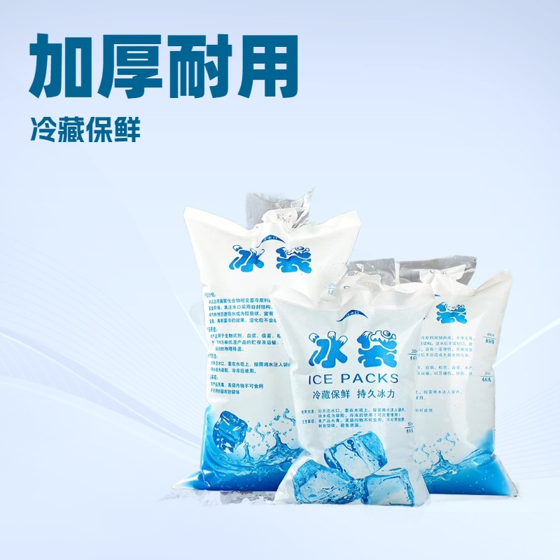 Утолщенный одноразовый ледяной пакет, многоразовый, для охлаждения