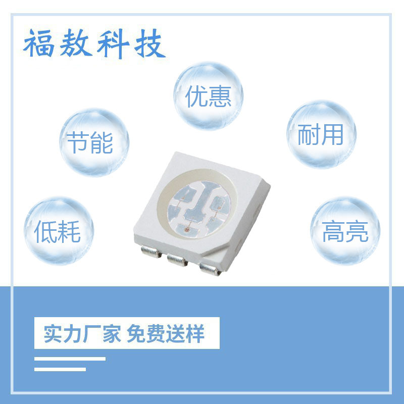 5050RGB full color 0.2w patch lamp beads LED colorful patch light emitting diode red green blue tricolor lamp beads