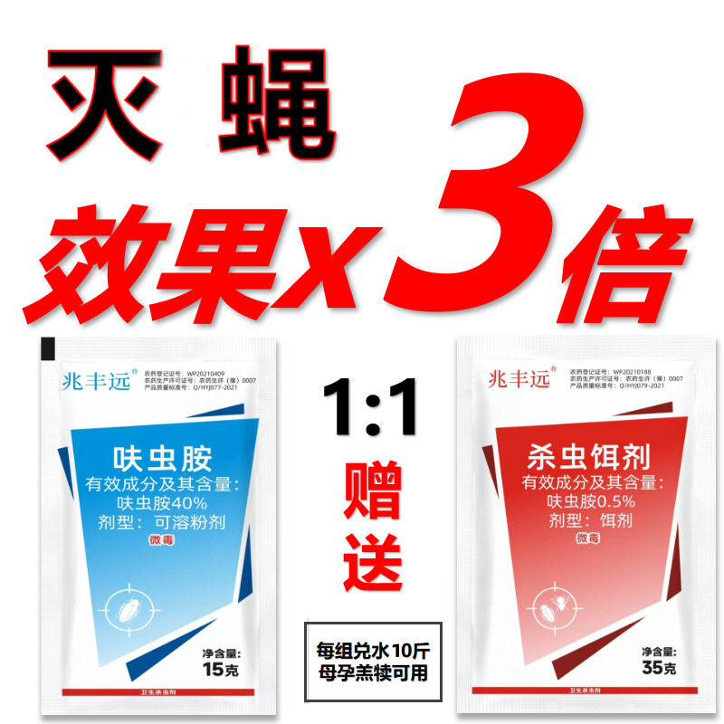 Средство от мух 40% Динозефуран Разведенный водой 5кг для уничтожения мух, Подходит для ферм и домашних хозяйств, Для внутреннего и наружного использования