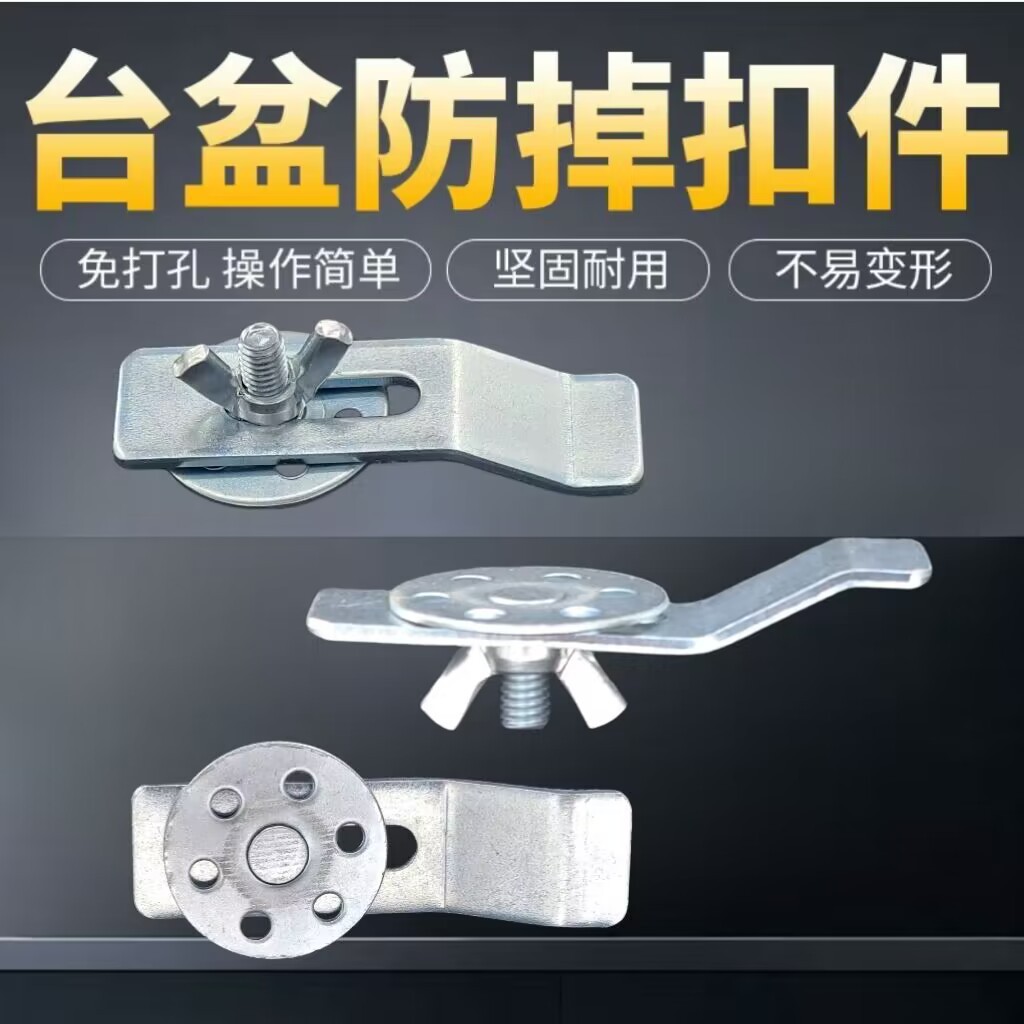 Аксессуары для установки стальной раковины, фиксатор для монтажа, защитный элемент без сверления