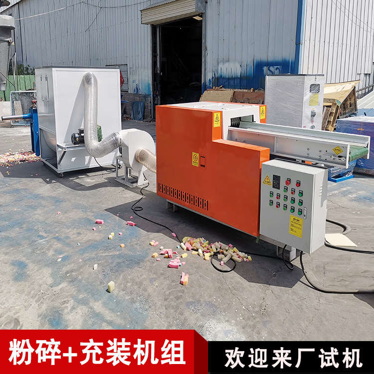 Old Clothes and Rags Cutting Machine Latex Cotton Memory Foam Pelletizing Machine Recycled Resource Recycling Crusher