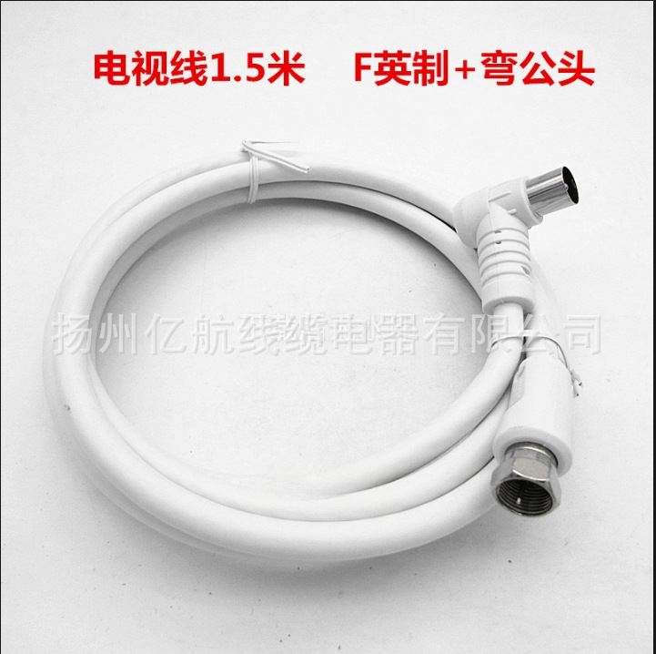 Кабель для прямых продаж Кабель ТВ 1.5м для пользовательской линии, стандарт F, угловой мужской разъем, кабель для замкнутого телевидения