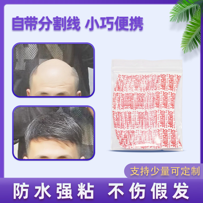 Cross-Border Wig Tape Double-Sided Adhesive Waterproof Sweat-Proof Breathable Fixed Anti-Slip Invisible Traceless Sample
