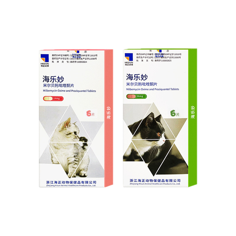 Hailemiao Hailewang Hailepet Deworming Medicine for Cats, Internal Deworming Medicine, Pyroquenone Medicine for Both Internal and External Use