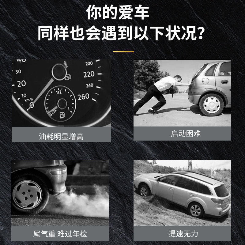 Three-way catalytic cleaning agent automobile kinetic energy cleaning exhaust cleaning reducing fuel consumption removing carbon accumulation wholesale one-piece delivery