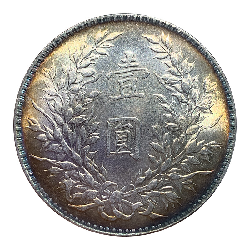 Colorful Silver Dollar Yuan Daitou Ten Years, Three Years and Eight Years O Version Simulated Silver Dollar Copper Silver-Plated Can Blow the Magnet Without Absorbing
