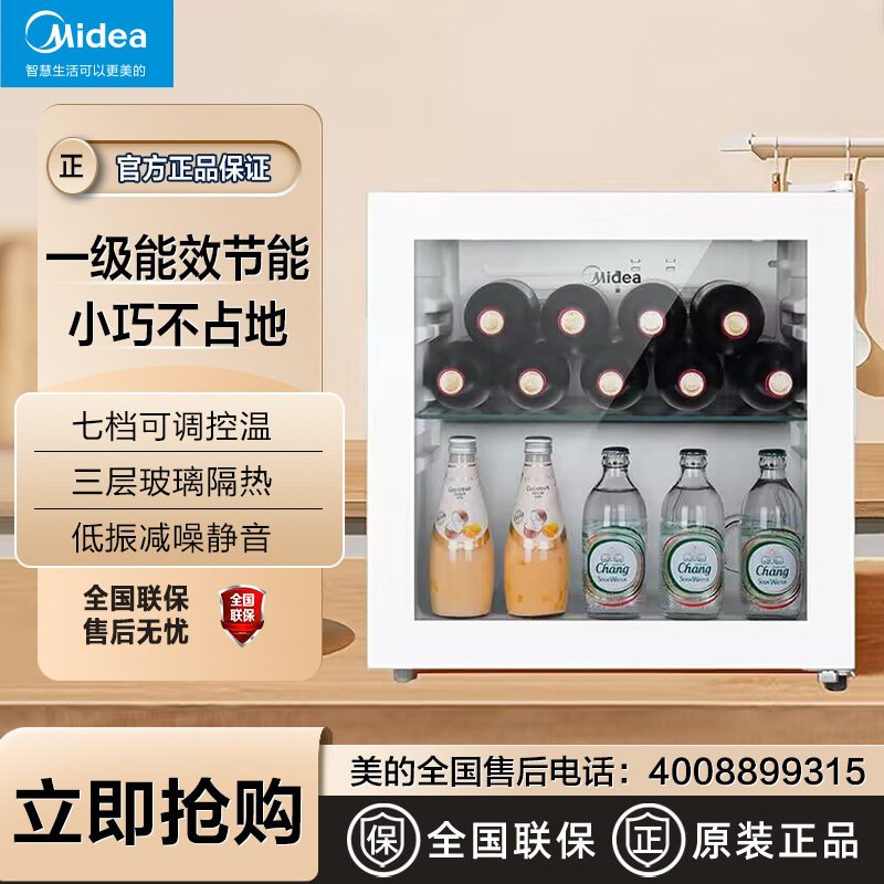 Midea Refrigerated Display Cabinet Household Ice Bar Fresh-keeping Cabinet Small Refrigerator 95L Transparent Glass Door Red Wine Freezer 45L