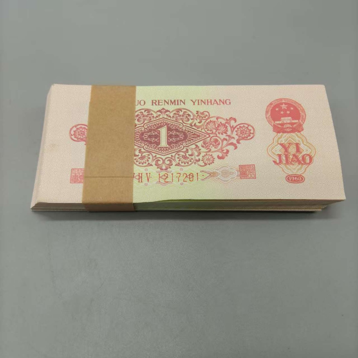 The Third Set of Rmb Maroon One-Cent Banknotes, 100 Consecutive Serial Numbers, Brand New Commemorative Collection