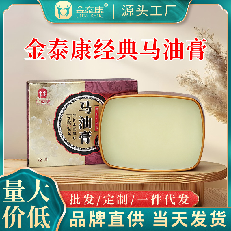 Мазь Jintai Kangma для рук и ног Увлажняющий крем для ухода за трещинами на руках и ногах Мазь для сухих трещин Мазь для обветренных трещин Антифриз Увлажняющее конское масло Оптовая продажа