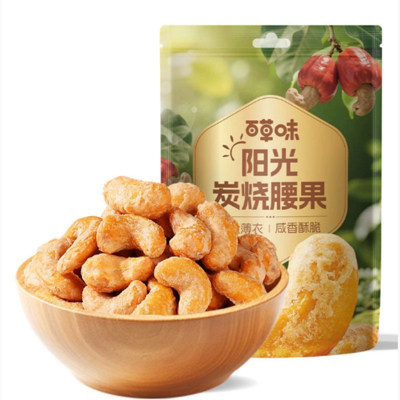 Кешью жареный с углем, 100 г, закуски, оптовая продажа