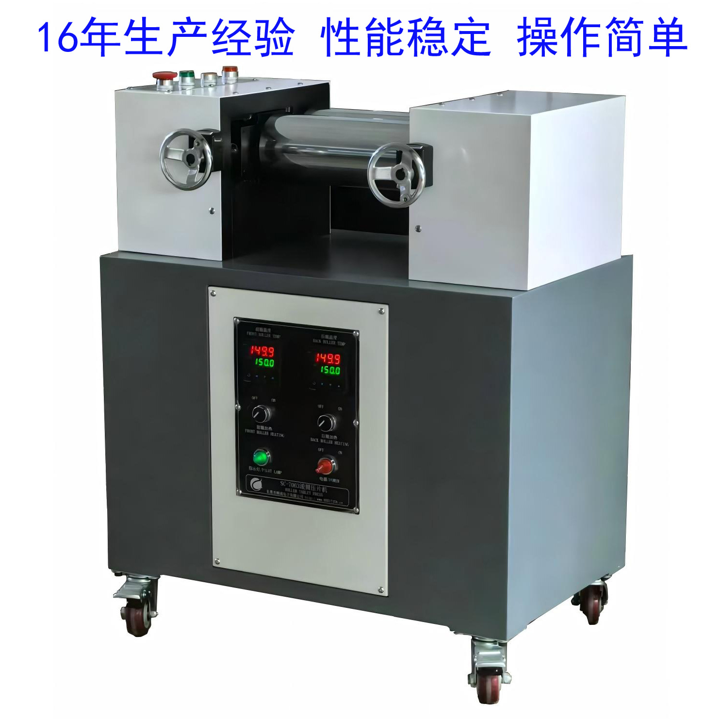 Двойной роликовый пресс для таблеток из ПВХ, малый электрический нагревательный роликовый открытый миксер, лабораторный композитный миксер 4 дюйма