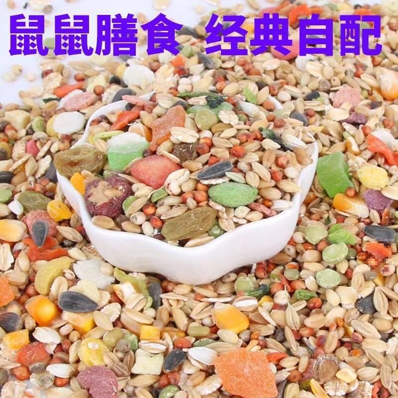 Hamster Food Feed Staple Fruit and Vegetable Hamster Food Mealworm Factory Wholesale