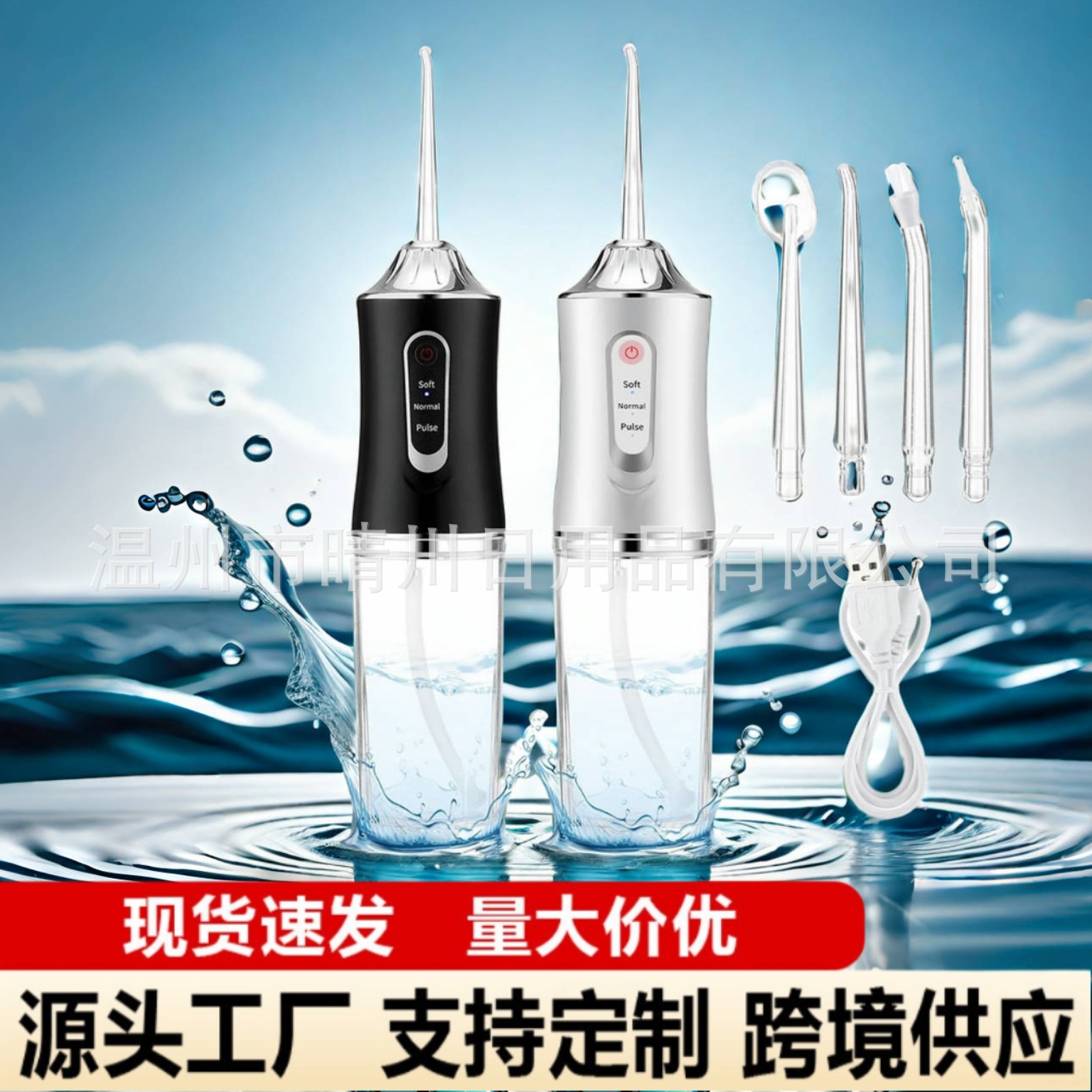 Электрический ополаскиватель для зубов, портативный ирригатор для чистки зубов