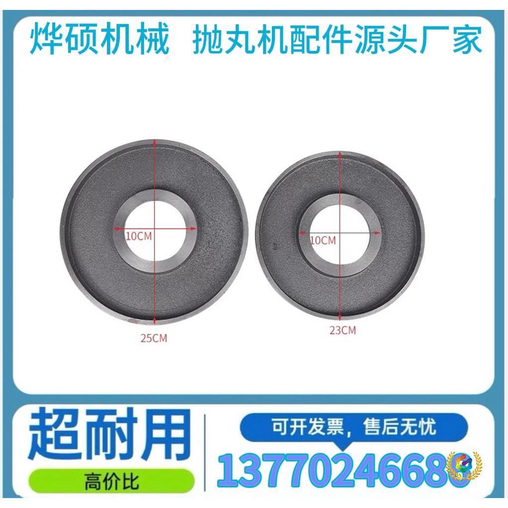 Прямые продажи с завода, аксессуары для полировочной машины, уплотнительная пластина (260/ 11.5 кг)