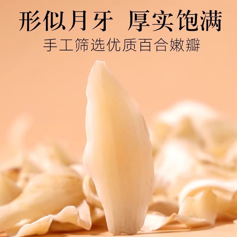 Beijing Tongrentang Unsulfurized Lily Dry Goods Fresh Chinese Medicinal Materials Edible Lily Slices Lily Dry Soup Porridge Partner