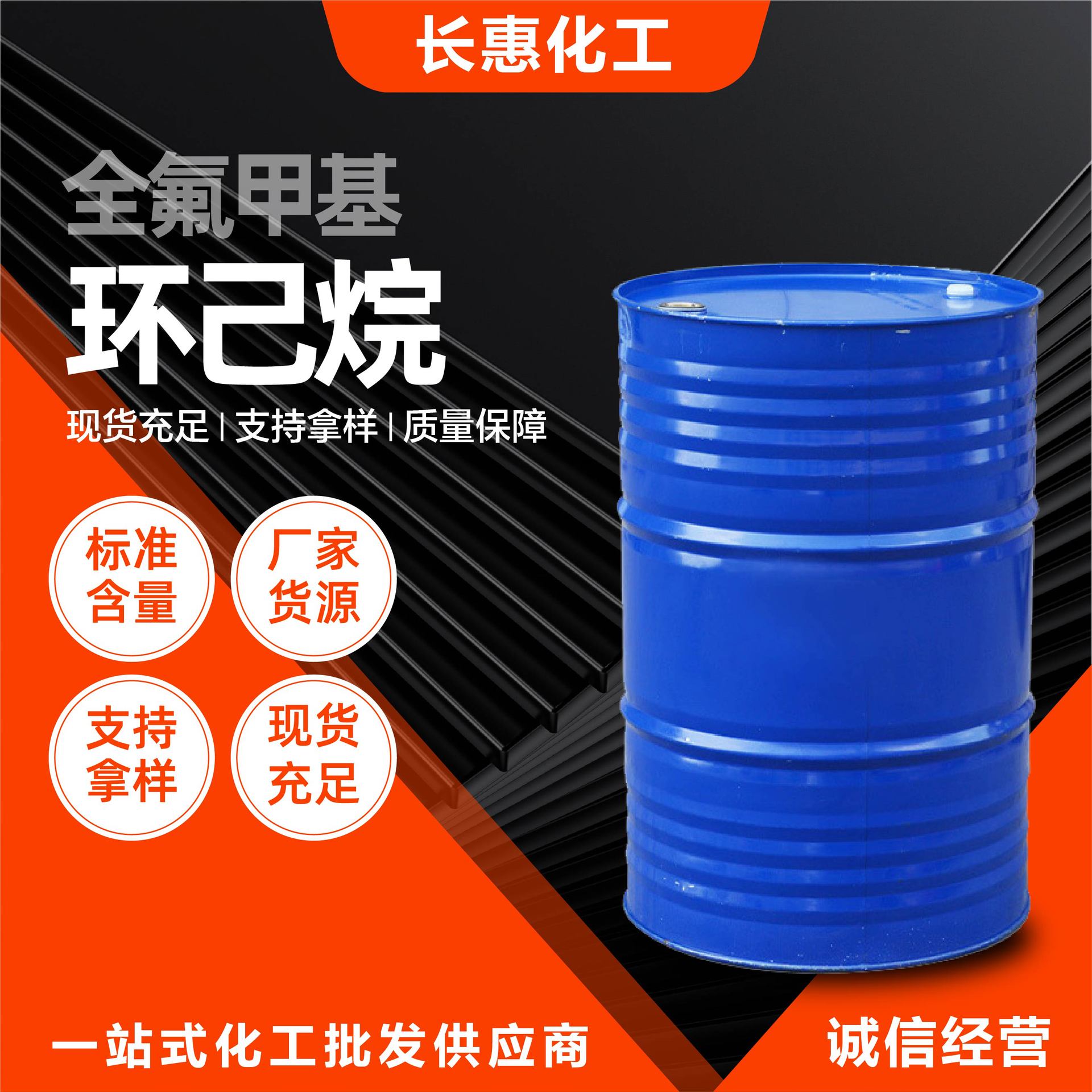 Перфлуорометилциклогексан Производители Промышленный Класс Органический Растворитель Синтетические Промежуточные Продукты Перфлуорометилциклогексан