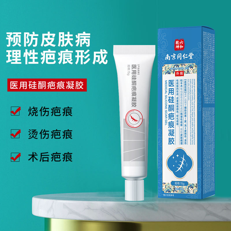 Медицинский силиконовый гель для шрамов, хирургические ожоги, шрамы после кесарева сечения, вспомогательный крем для уменьшения шрамов, механический размер